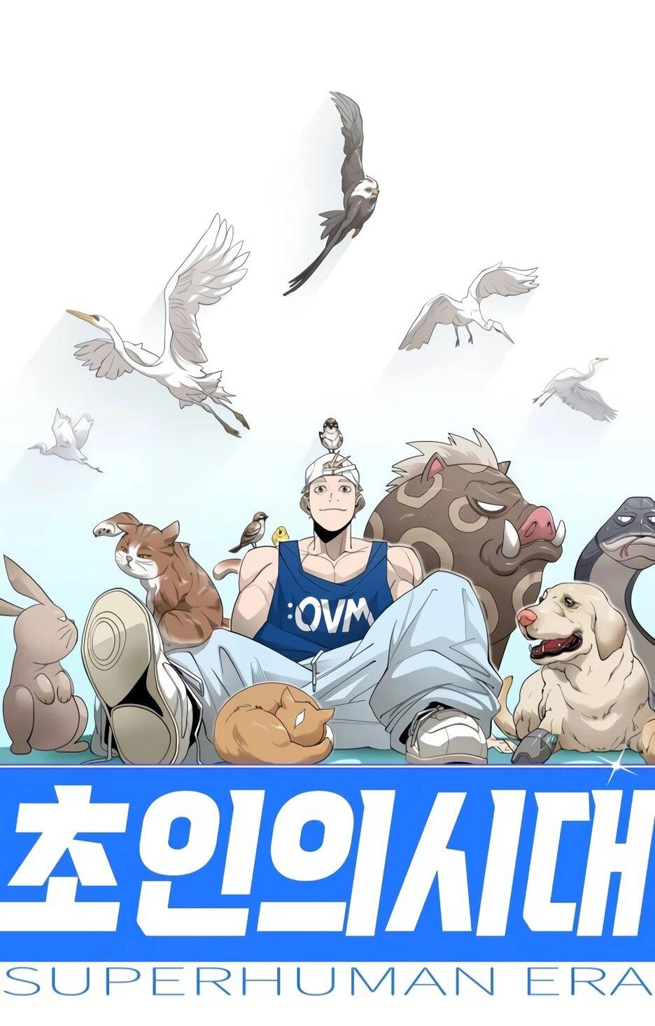 Манга Эпоха сверхлюдей - Глава 226 Страница 11