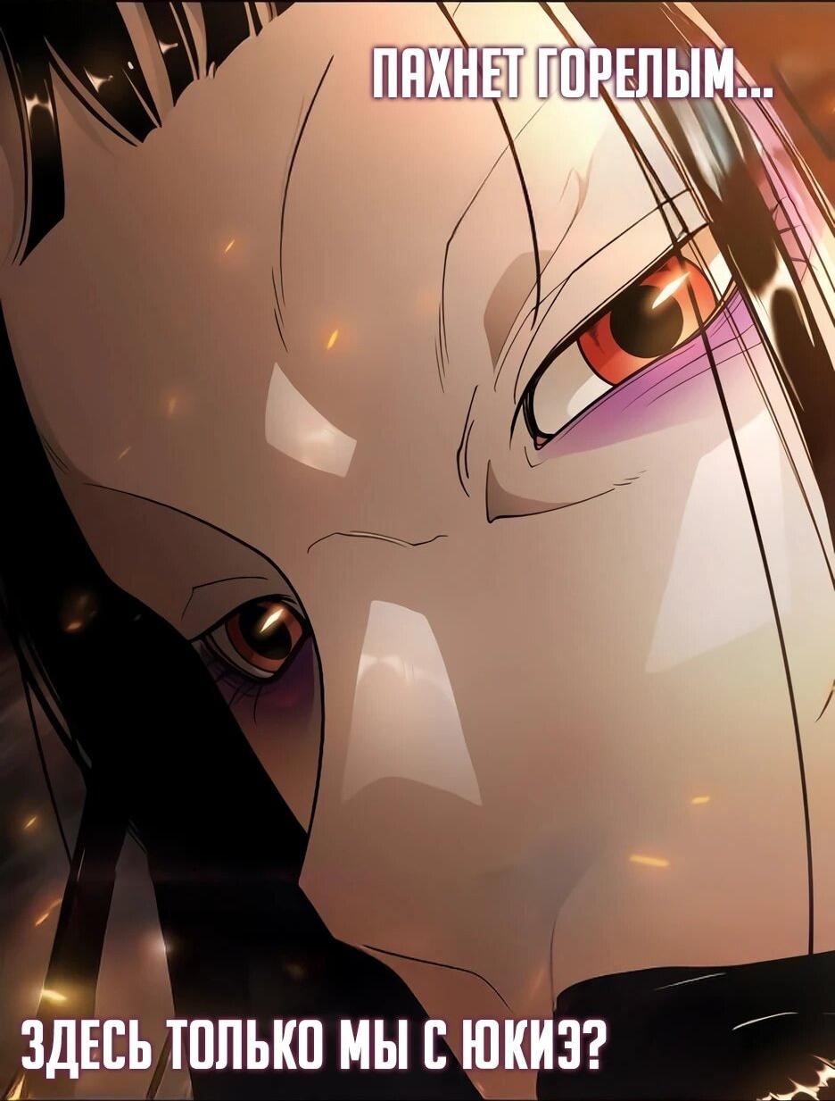 Манга Эпоха сверхлюдей - Глава 226 Страница 101