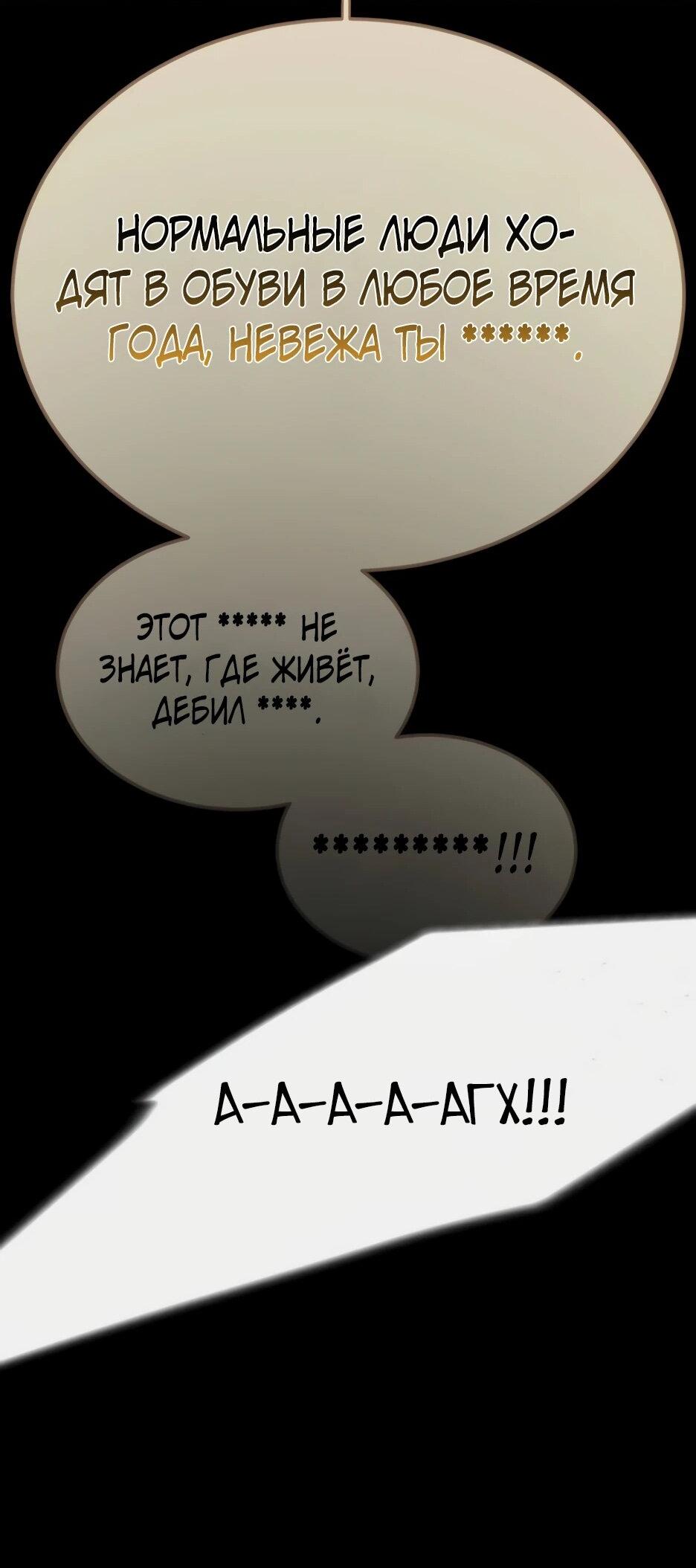 Манга Эпоха сверхлюдей - Глава 226 Страница 29