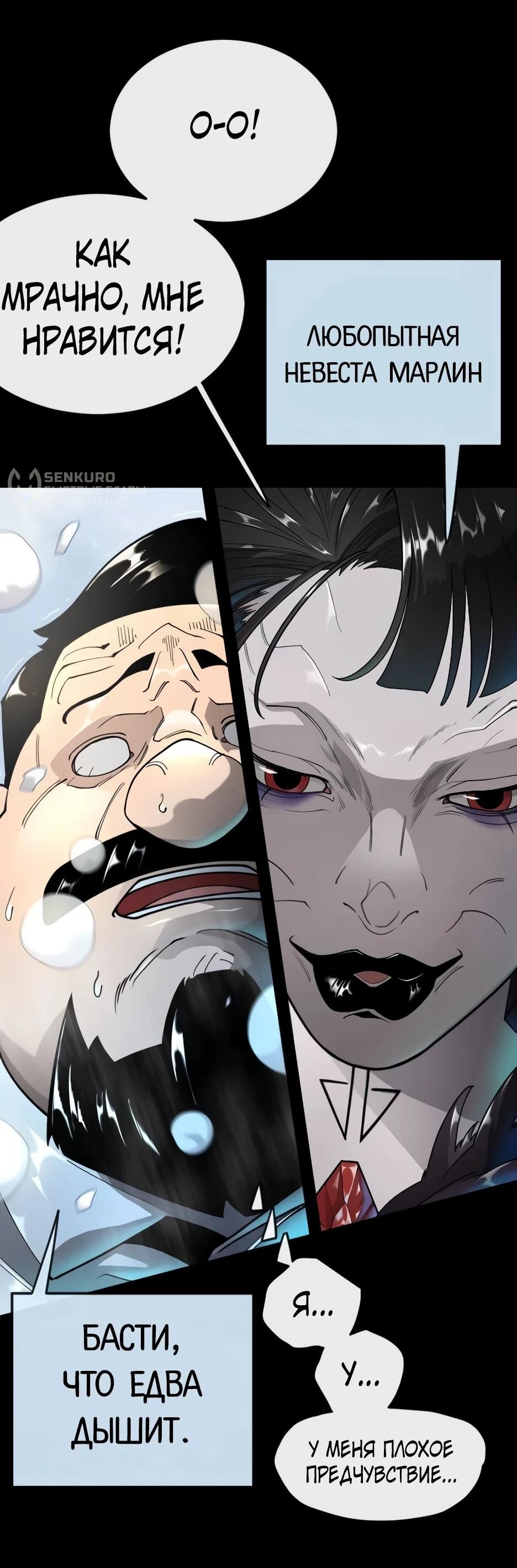 Манга Эпоха сверхлюдей - Глава 226 Страница 38