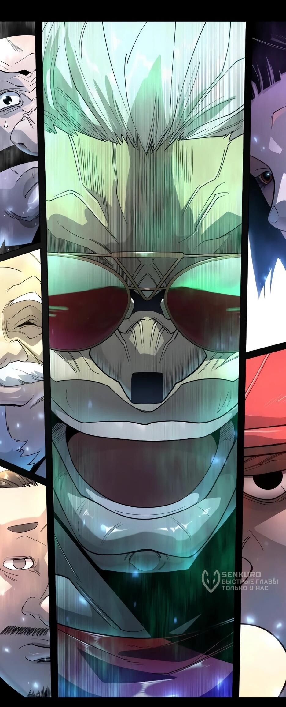 Манга Эпоха сверхлюдей - Глава 226 Страница 48