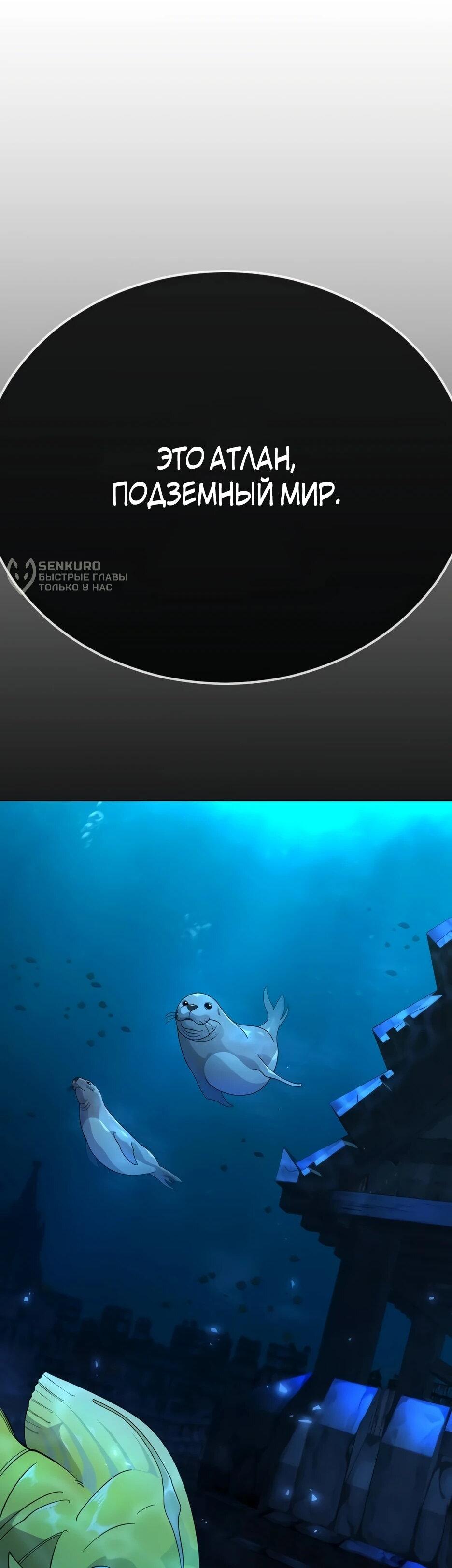 Манга Эпоха сверхлюдей - Глава 226 Страница 65