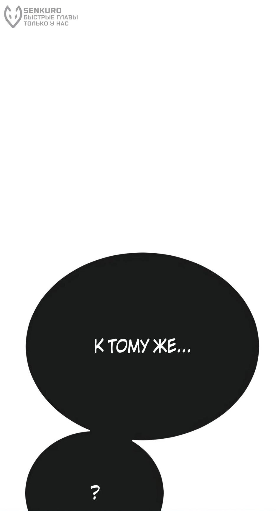 Манга Эпоха сверхлюдей - Глава 226 Страница 69