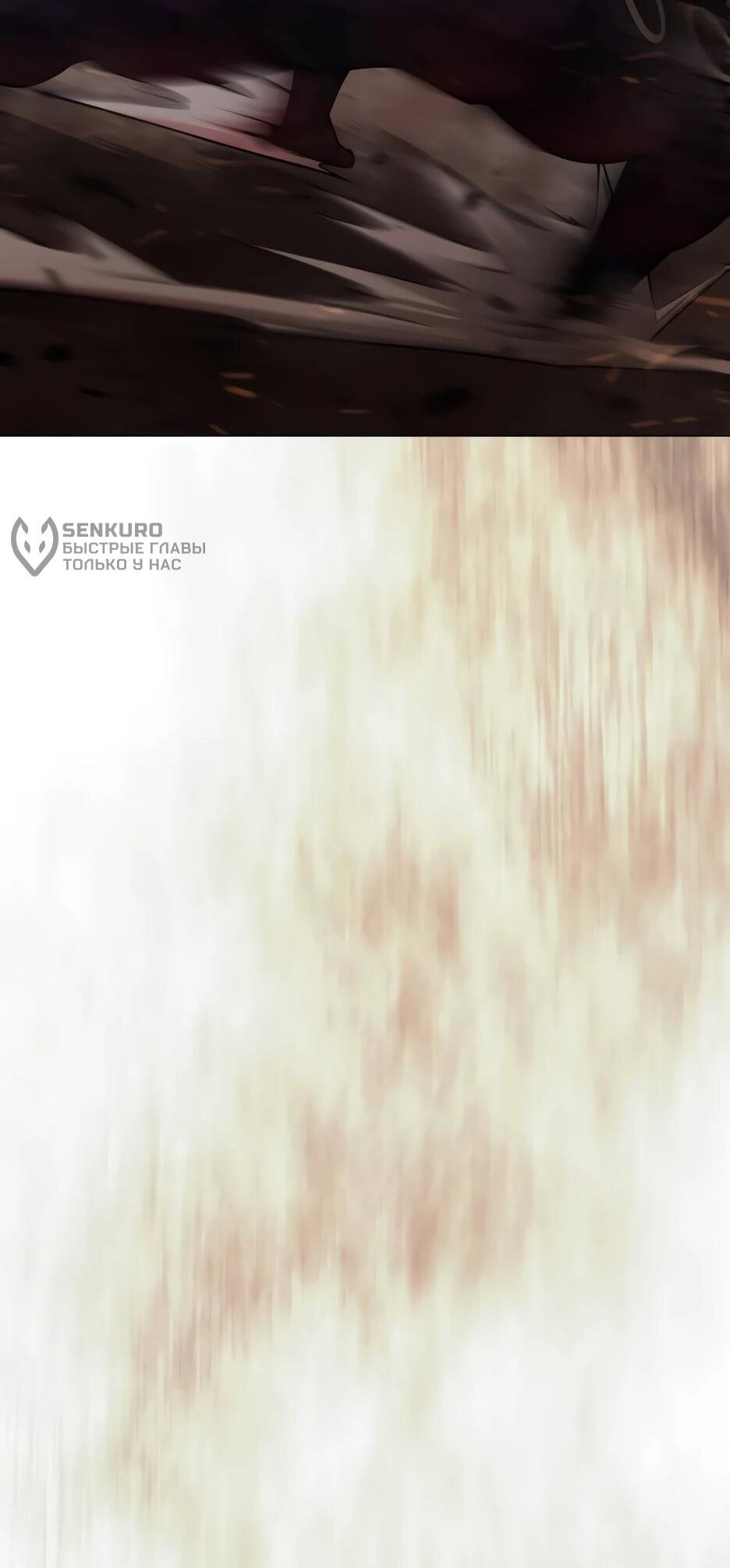 Манга Эпоха сверхлюдей - Глава 226 Страница 108