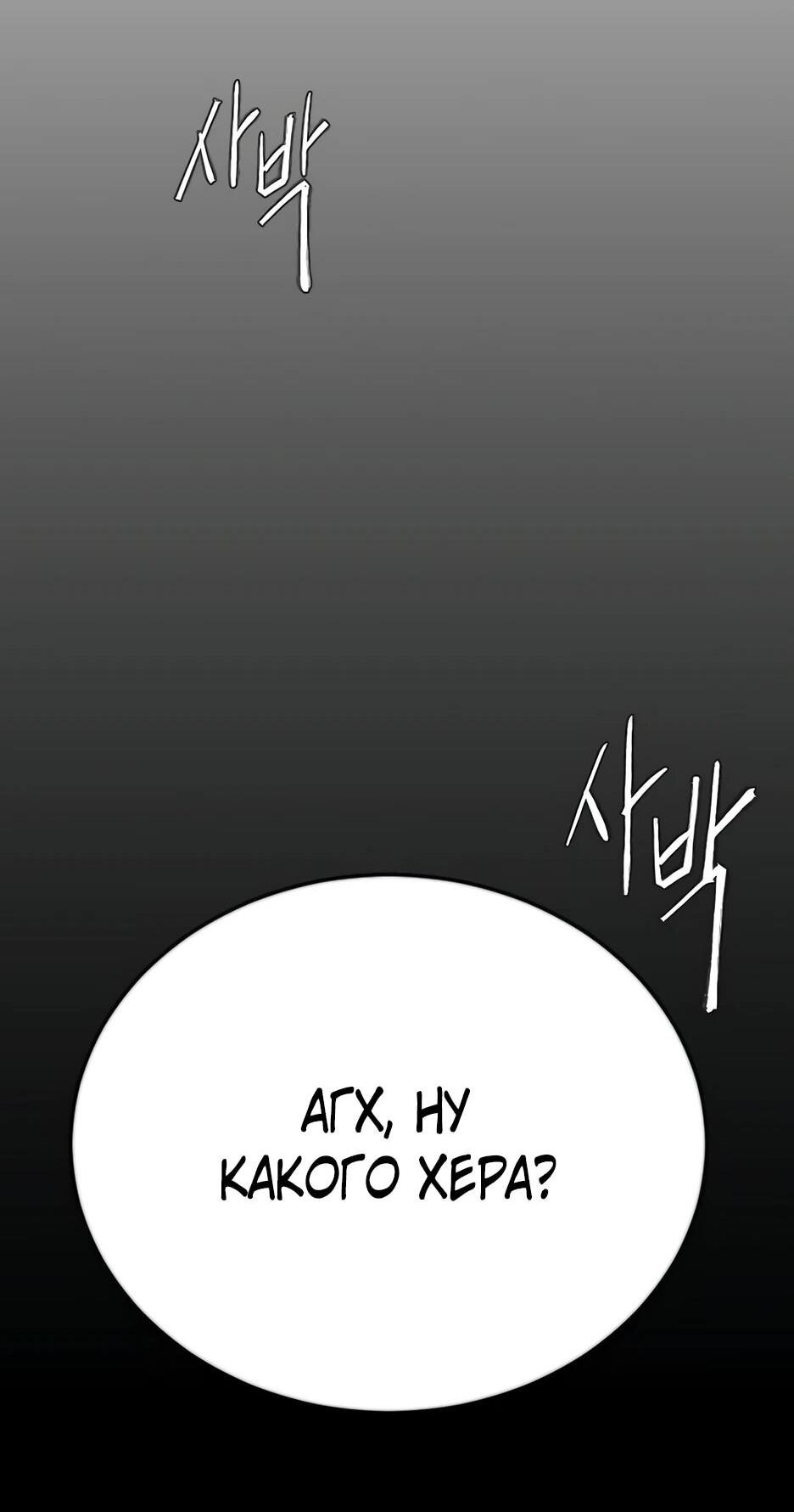 Манга Эпоха сверхлюдей - Глава 226 Страница 24