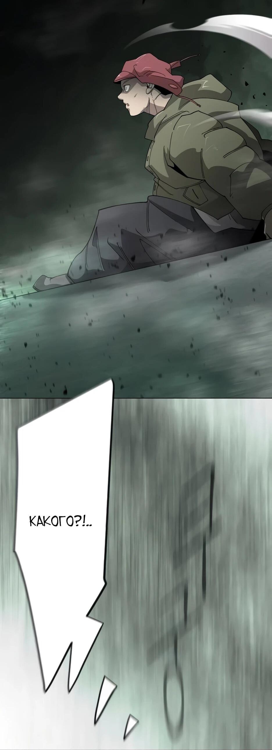 Манга Эпоха сверхлюдей - Глава 226 Страница 116