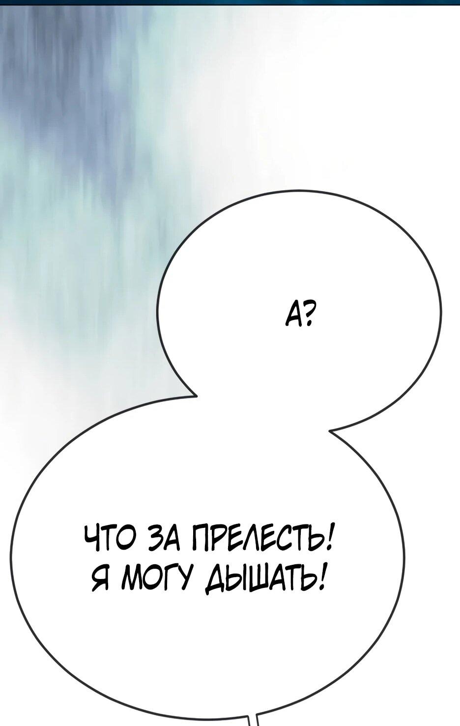 Манга Эпоха сверхлюдей - Глава 226 Страница 56