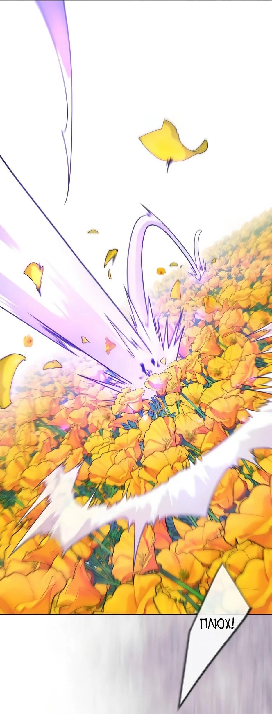 Манга Эпоха сверхлюдей - Глава 226 Страница 81