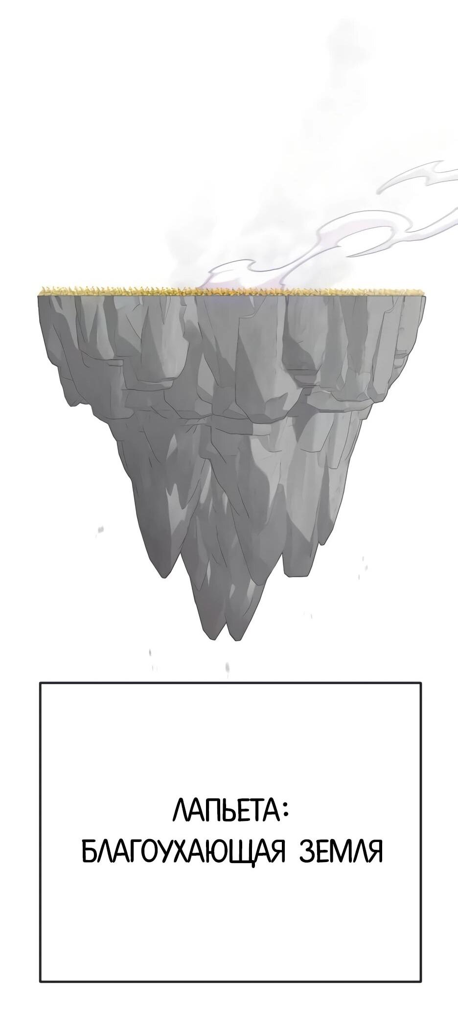 Манга Эпоха сверхлюдей - Глава 226 Страница 88