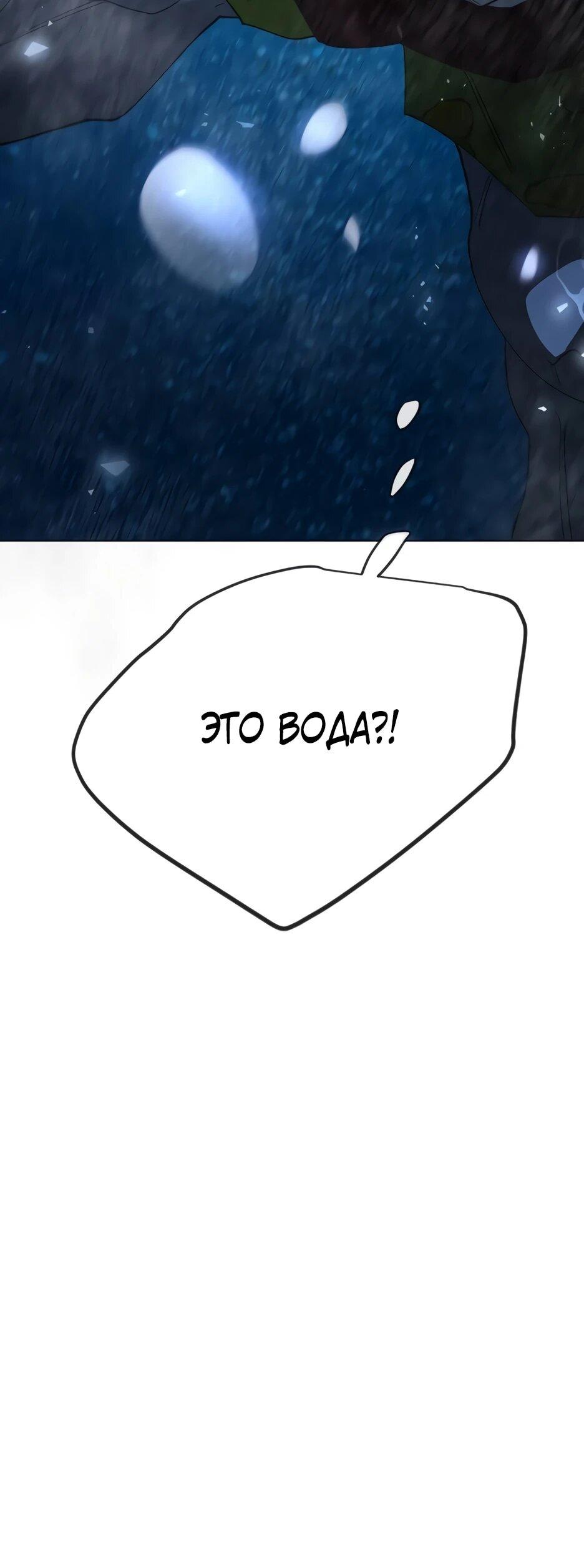 Манга Эпоха сверхлюдей - Глава 226 Страница 10