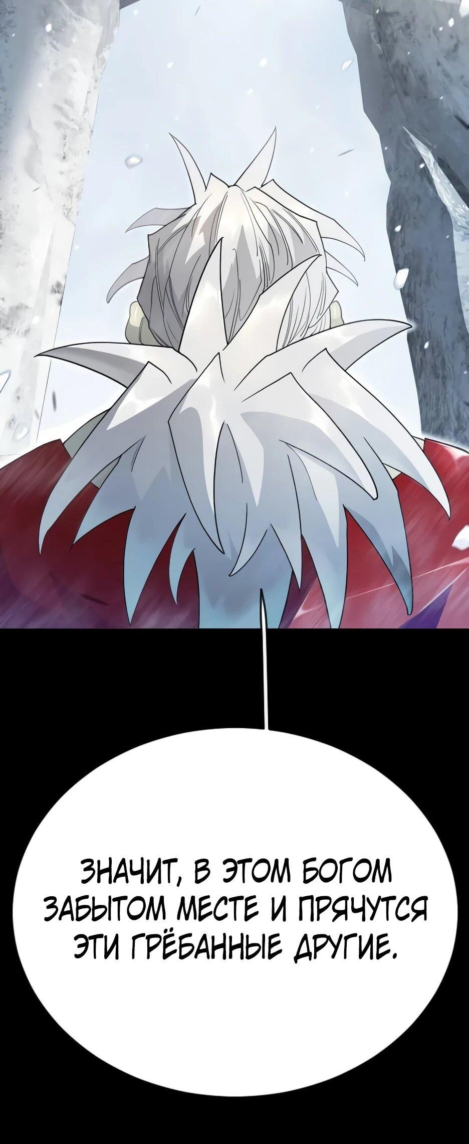 Манга Эпоха сверхлюдей - Глава 226 Страница 32