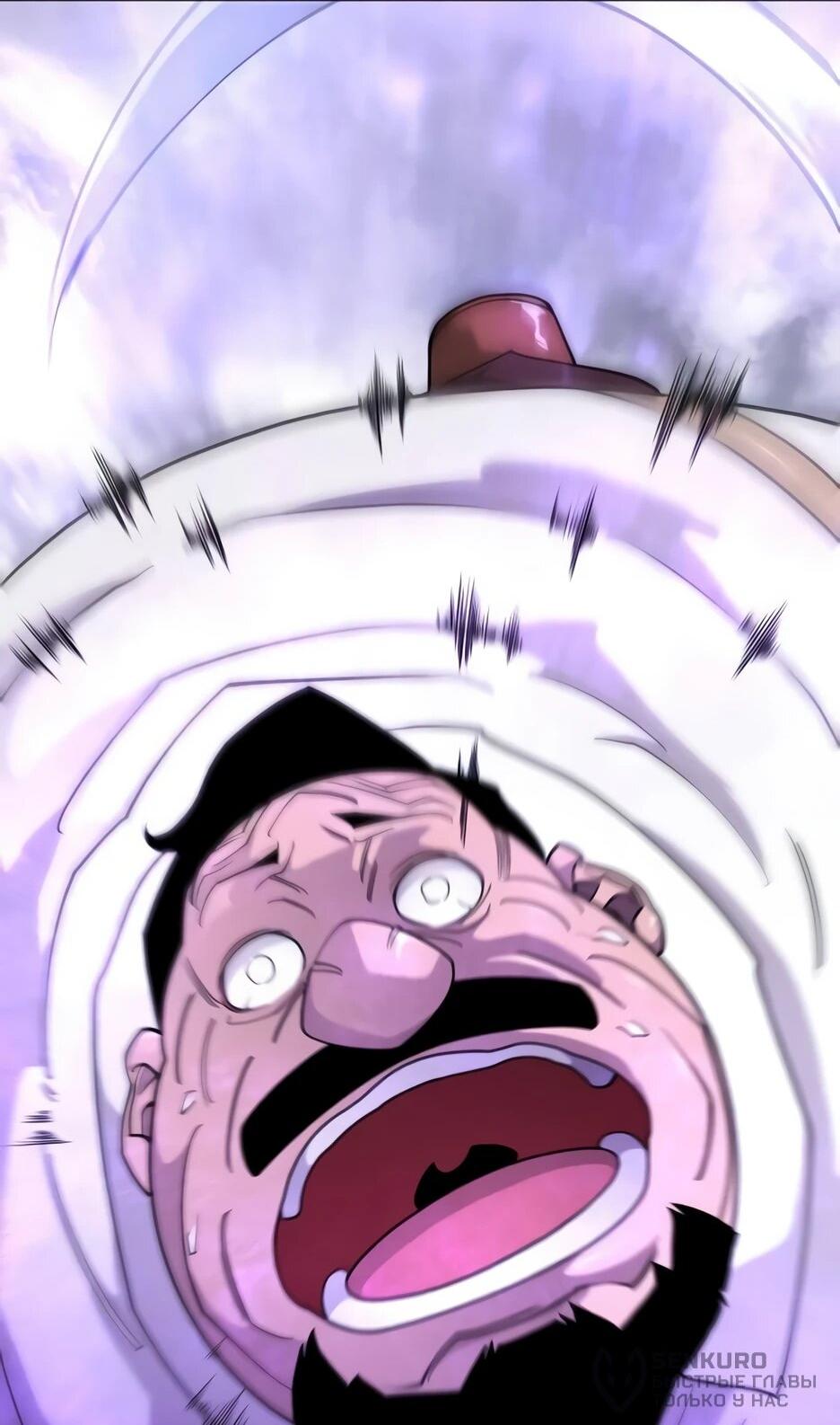 Манга Эпоха сверхлюдей - Глава 226 Страница 79