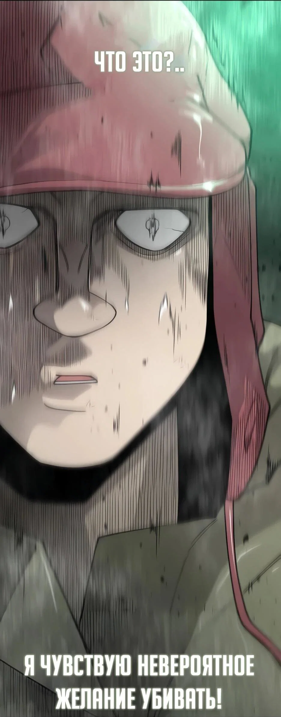 Манга Эпоха сверхлюдей - Глава 226 Страница 121