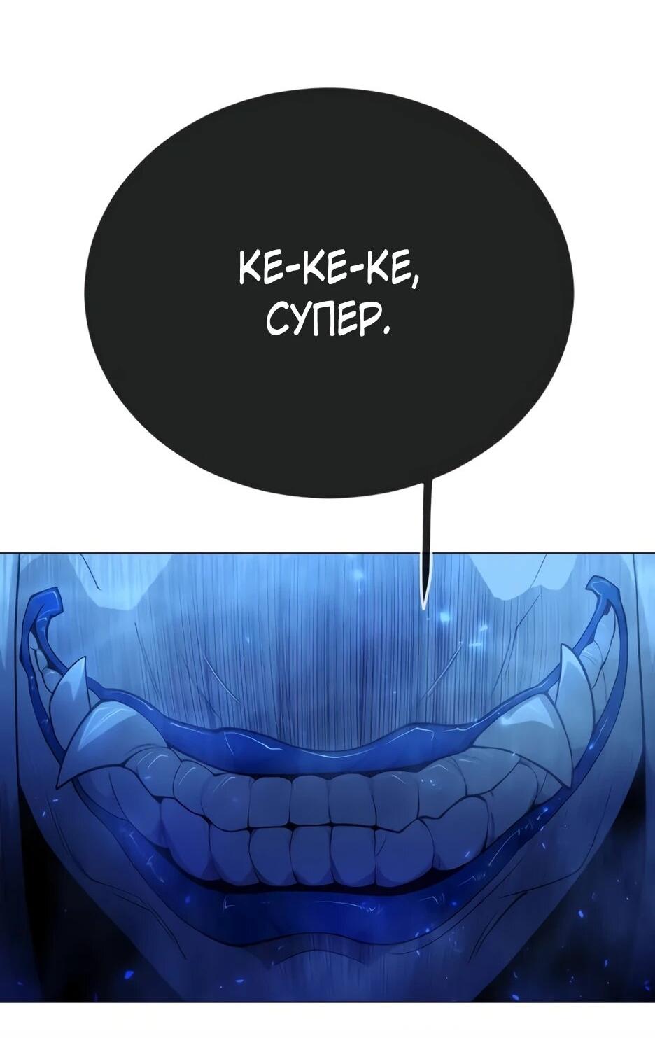 Манга Эпоха сверхлюдей - Глава 226 Страница 64