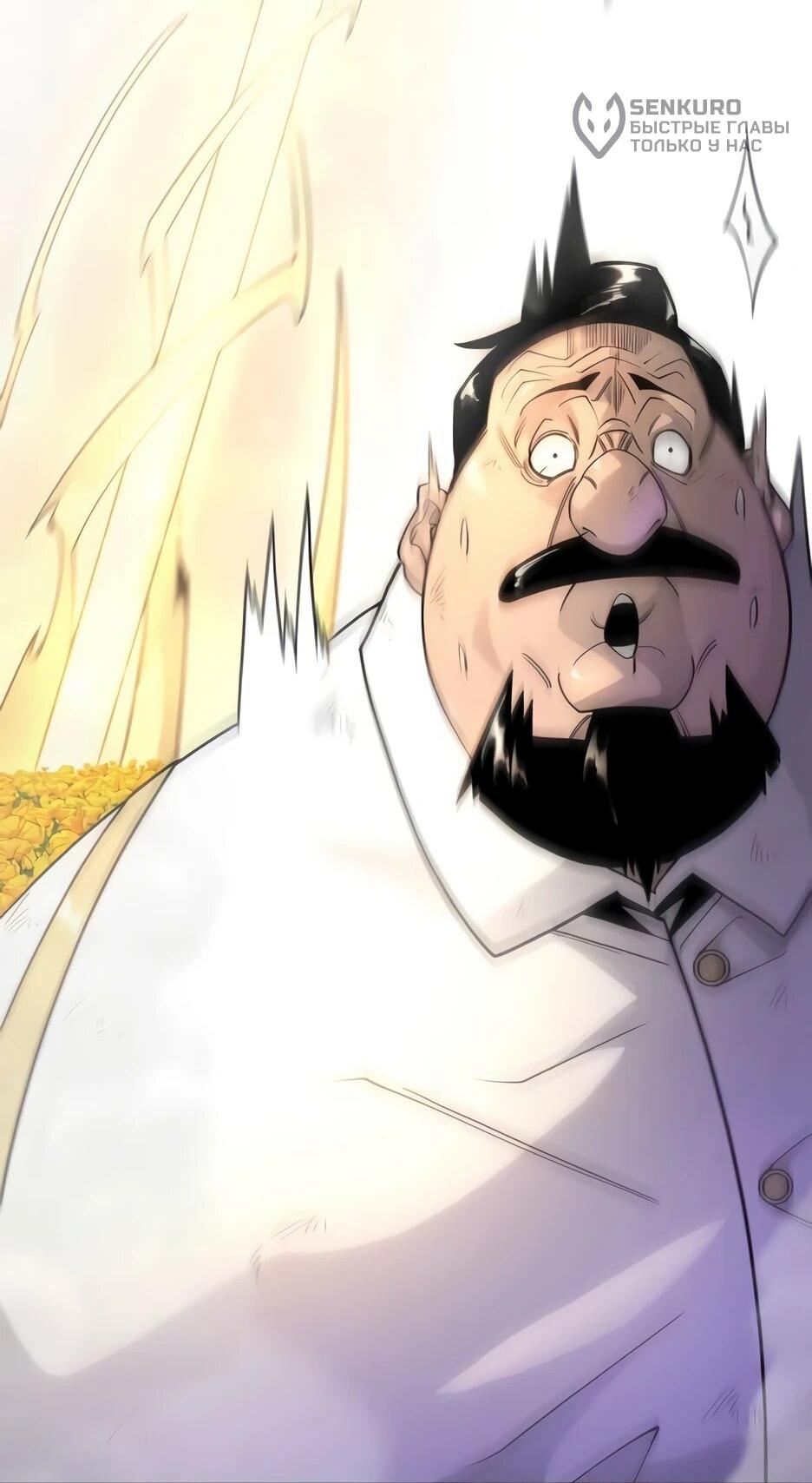 Манга Эпоха сверхлюдей - Глава 226 Страница 92