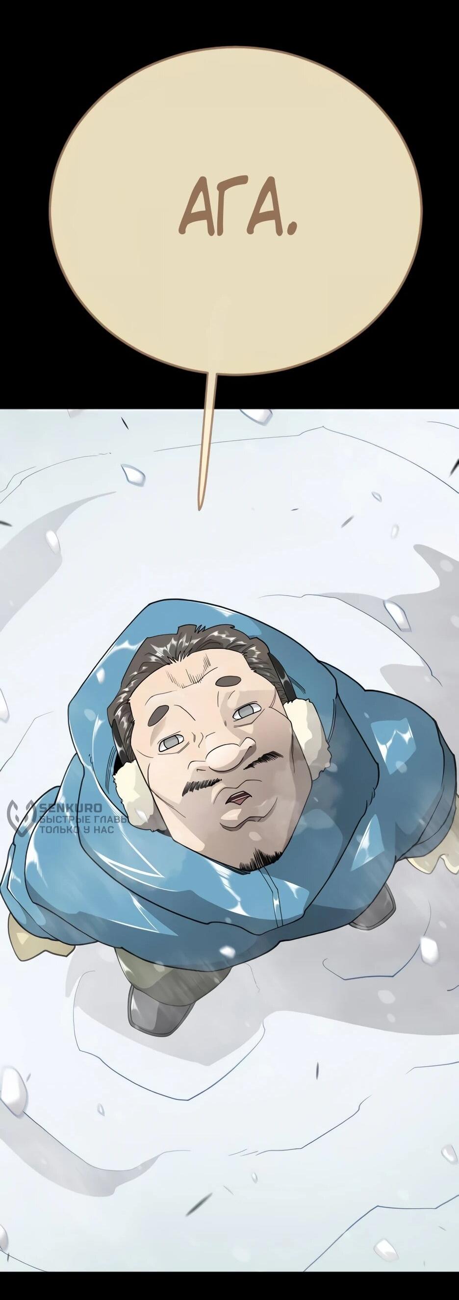 Манга Эпоха сверхлюдей - Глава 226 Страница 33