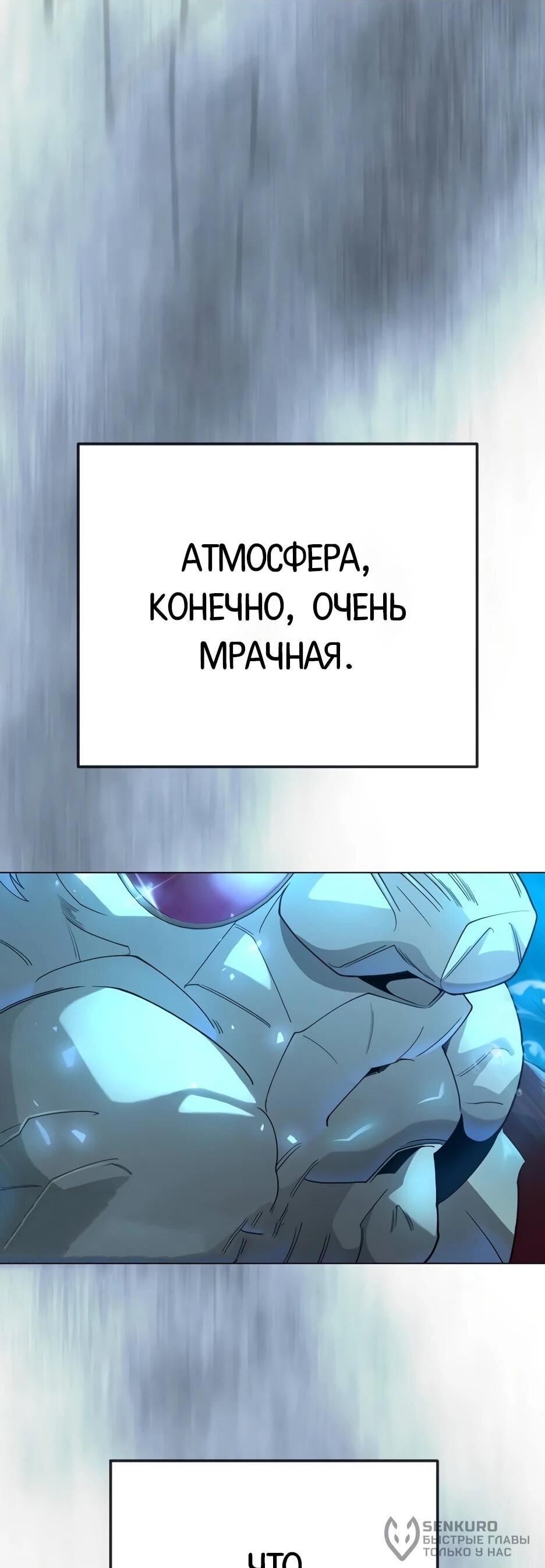 Манга Эпоха сверхлюдей - Глава 226 Страница 21