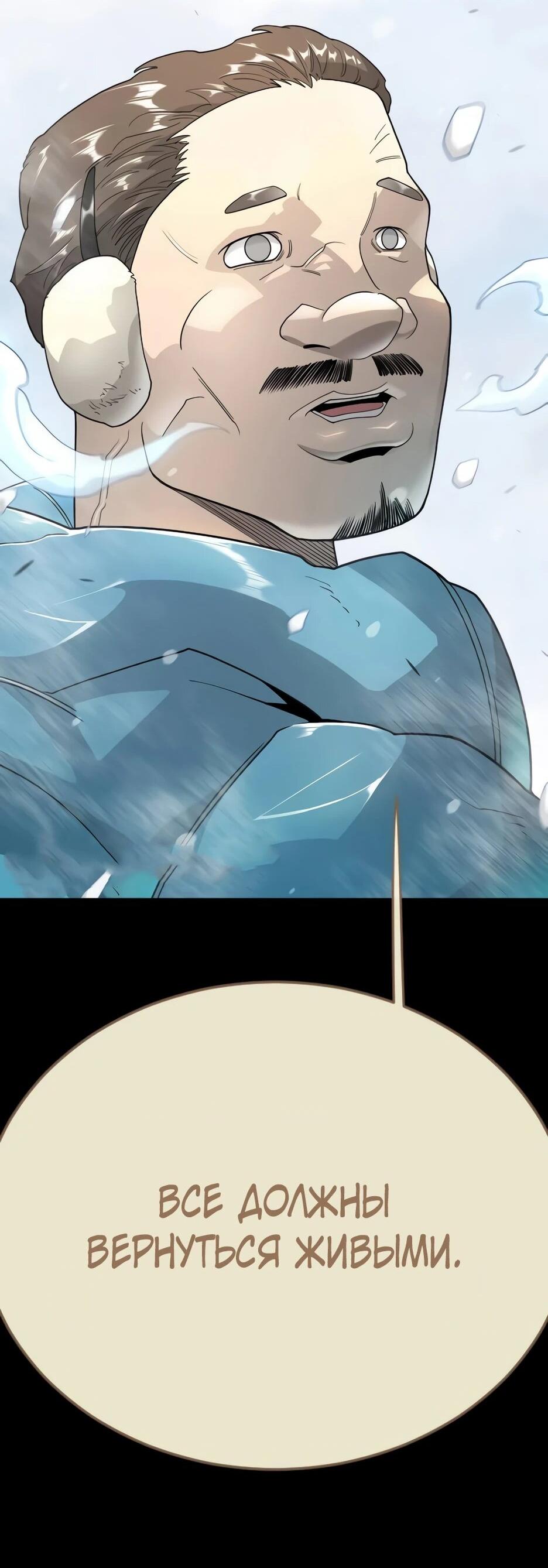 Манга Эпоха сверхлюдей - Глава 226 Страница 43