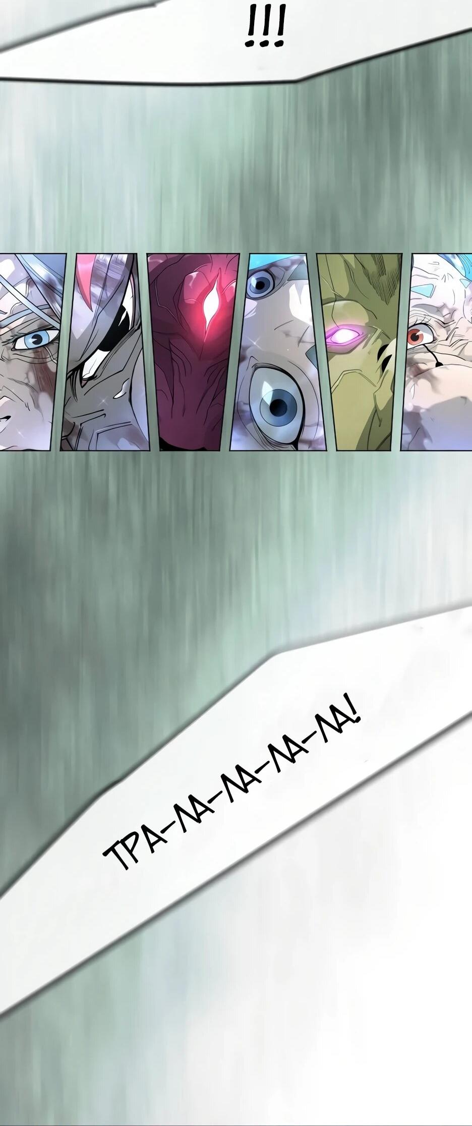 Манга Эпоха сверхлюдей - Глава 226 Страница 7