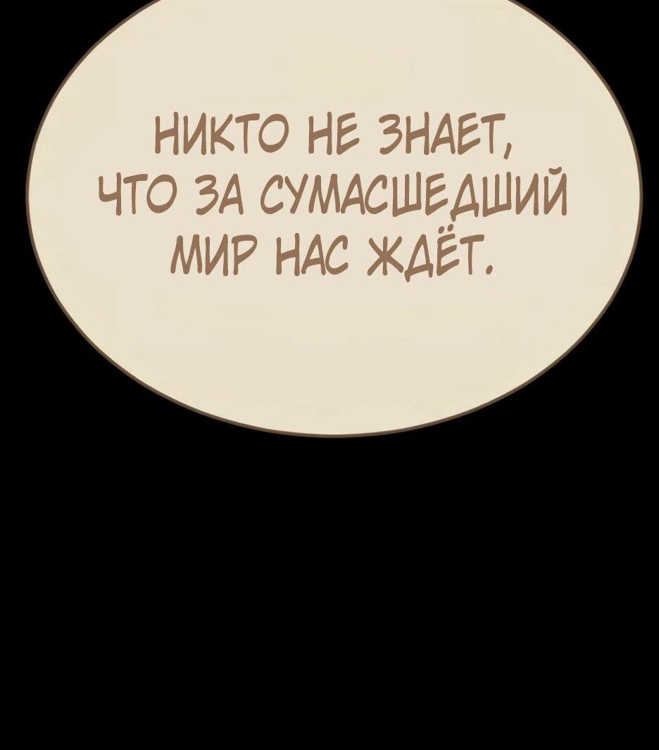 Манга Эпоха сверхлюдей - Глава 226 Страница 37