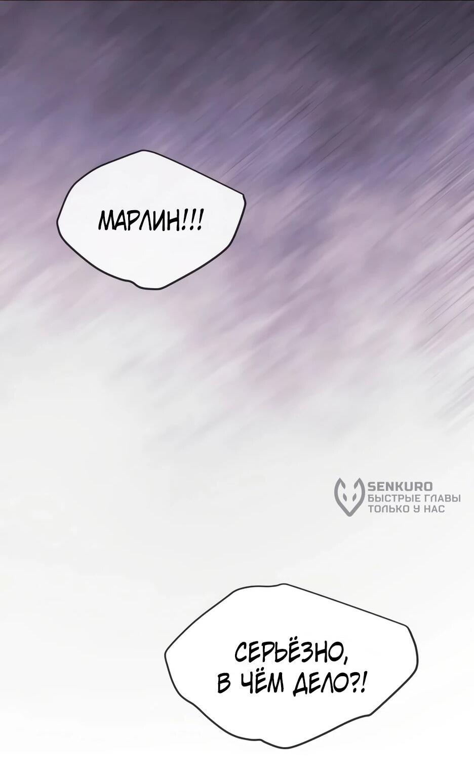 Манга Эпоха сверхлюдей - Глава 226 Страница 87