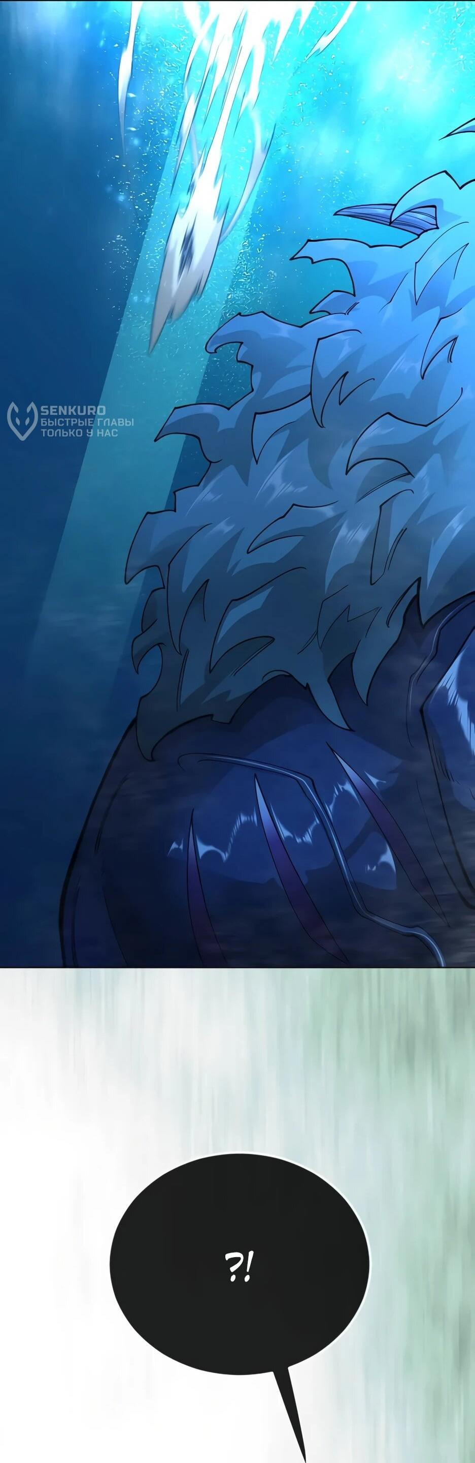 Манга Эпоха сверхлюдей - Глава 226 Страница 5