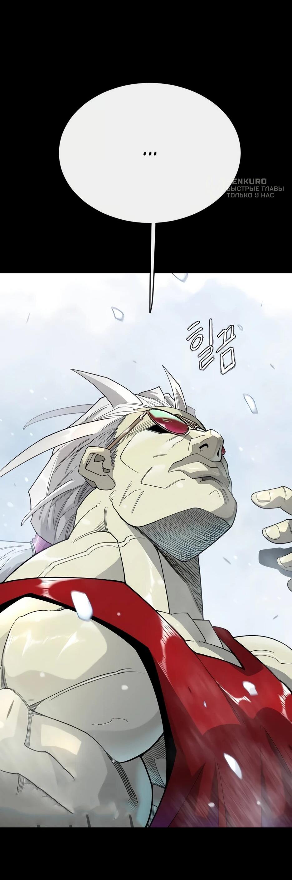 Манга Эпоха сверхлюдей - Глава 226 Страница 30