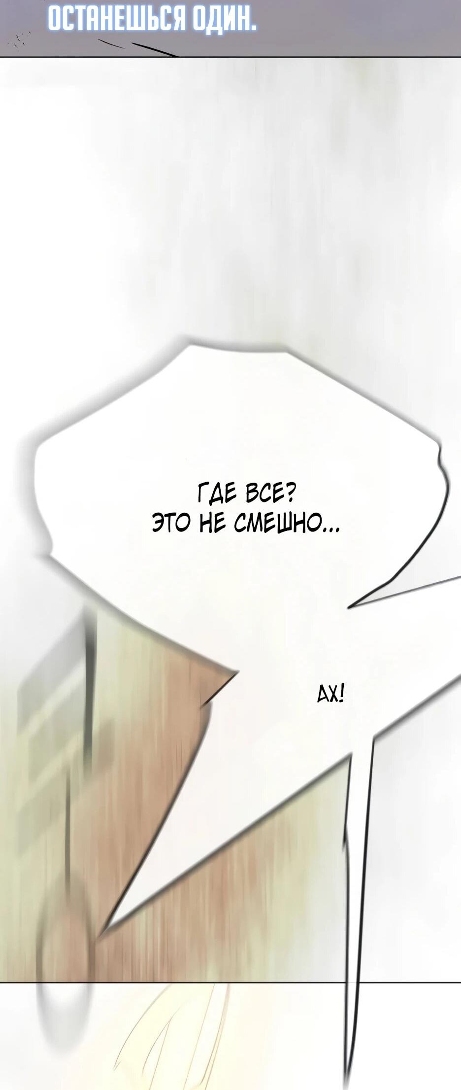 Манга Эпоха сверхлюдей - Глава 226 Страница 91