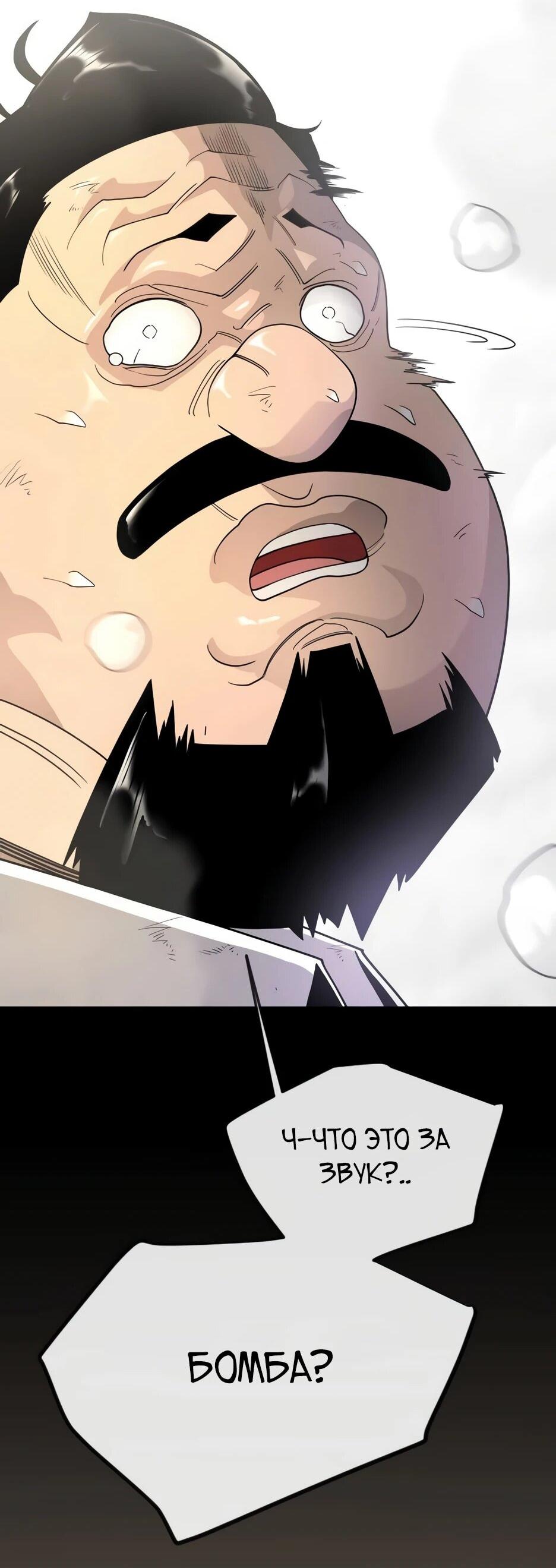 Манга Эпоха сверхлюдей - Глава 226 Страница 94