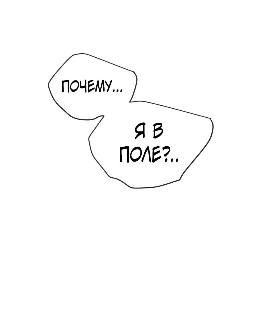 Манга Эпоха сверхлюдей - Глава 226 Страница 85