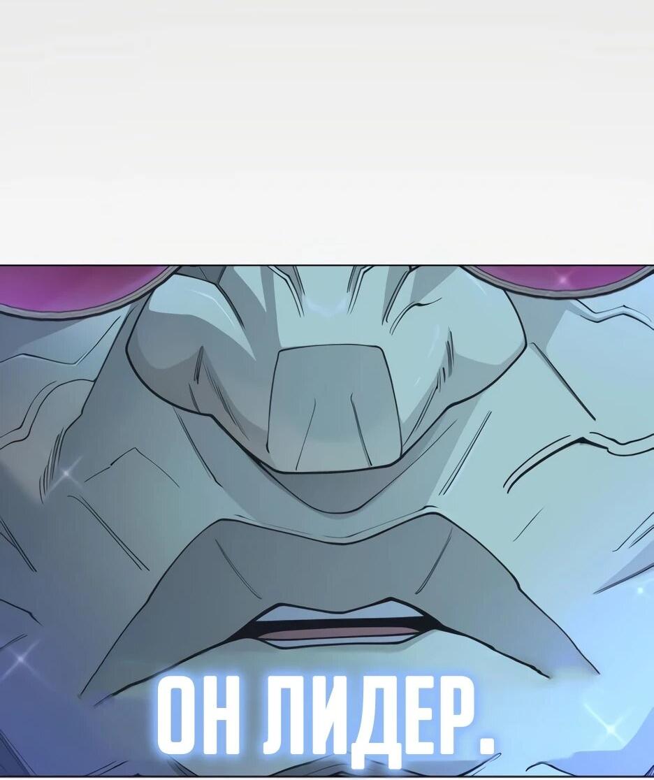 Манга Эпоха сверхлюдей - Глава 226 Страница 72