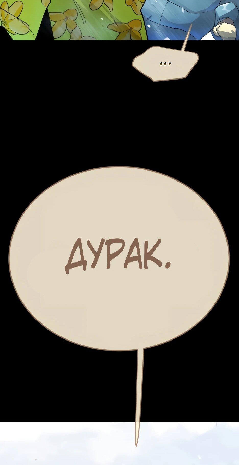 Манга Эпоха сверхлюдей - Глава 226 Страница 27