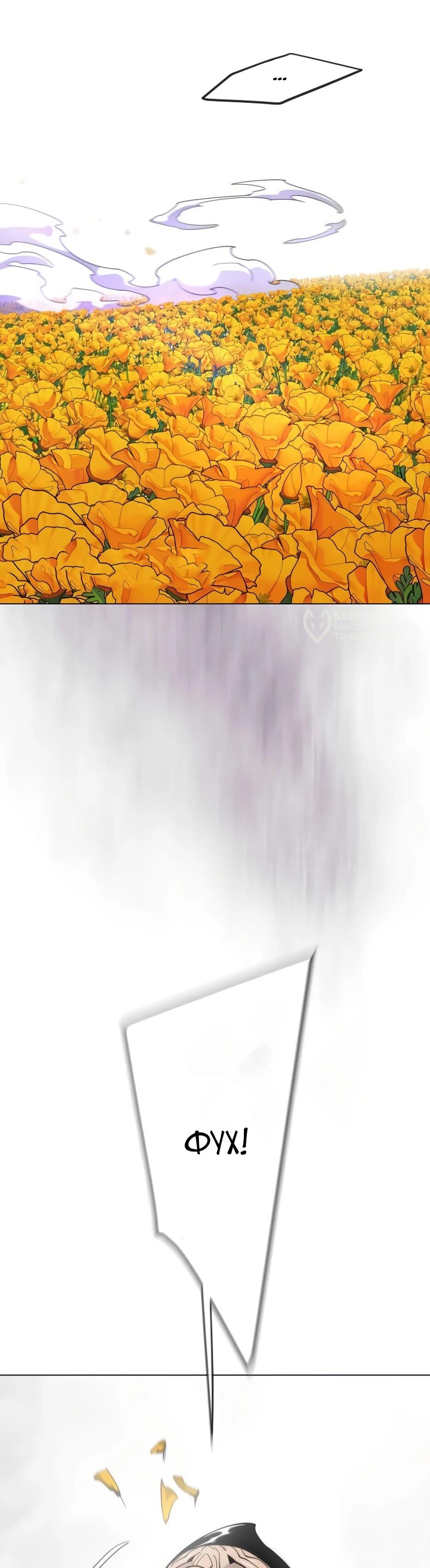 Манга Эпоха сверхлюдей - Глава 226 Страница 83