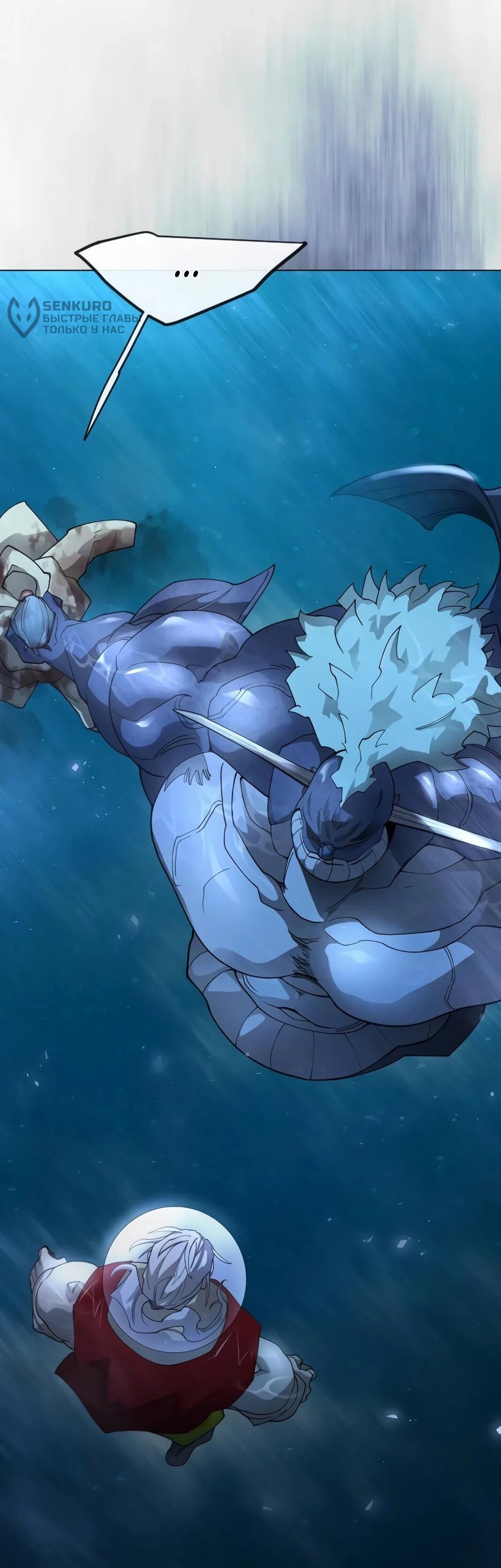 Манга Эпоха сверхлюдей - Глава 226 Страница 74