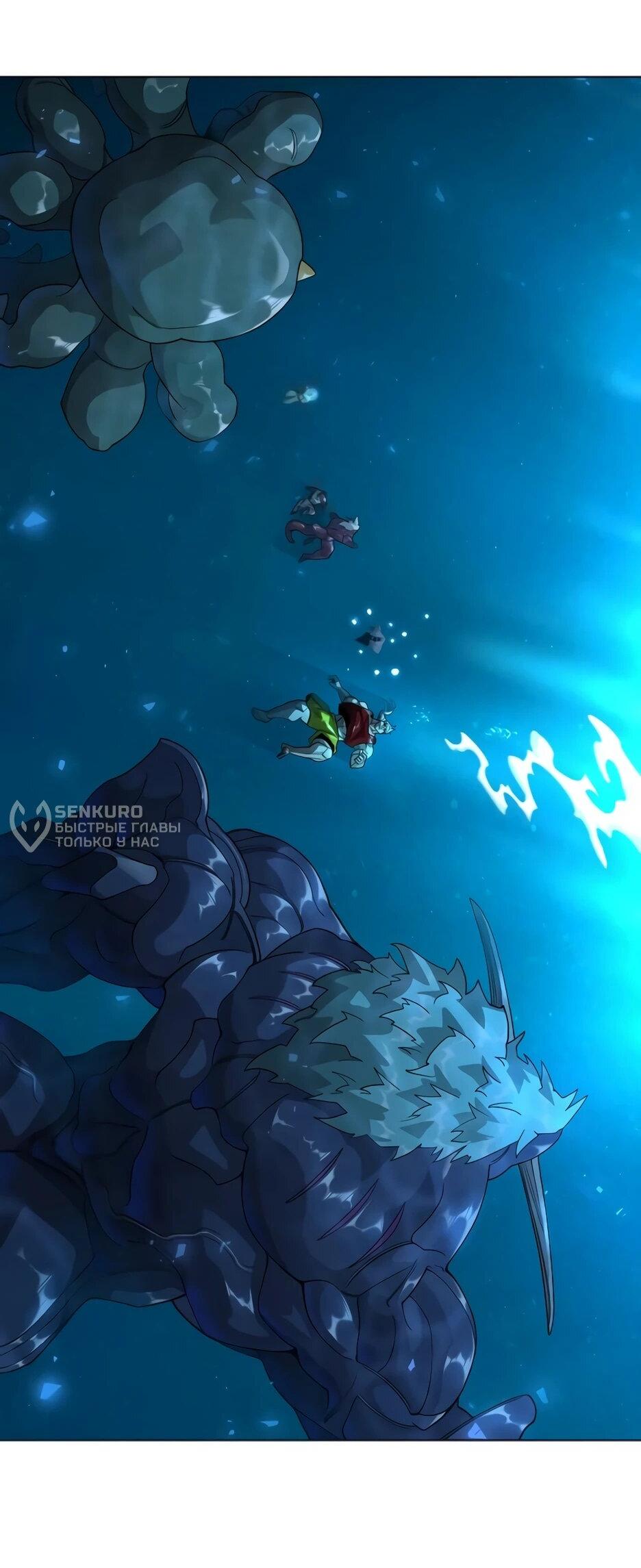 Манга Эпоха сверхлюдей - Глава 226 Страница 13