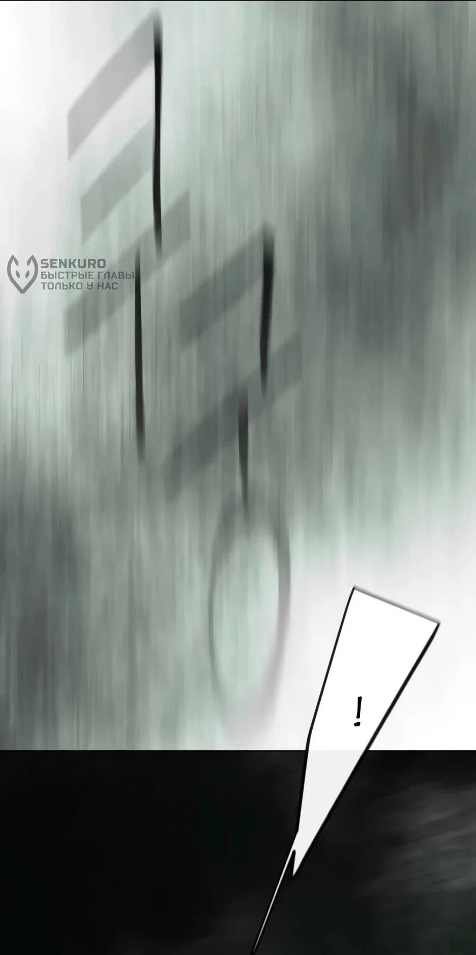 Манга Эпоха сверхлюдей - Глава 226 Страница 115