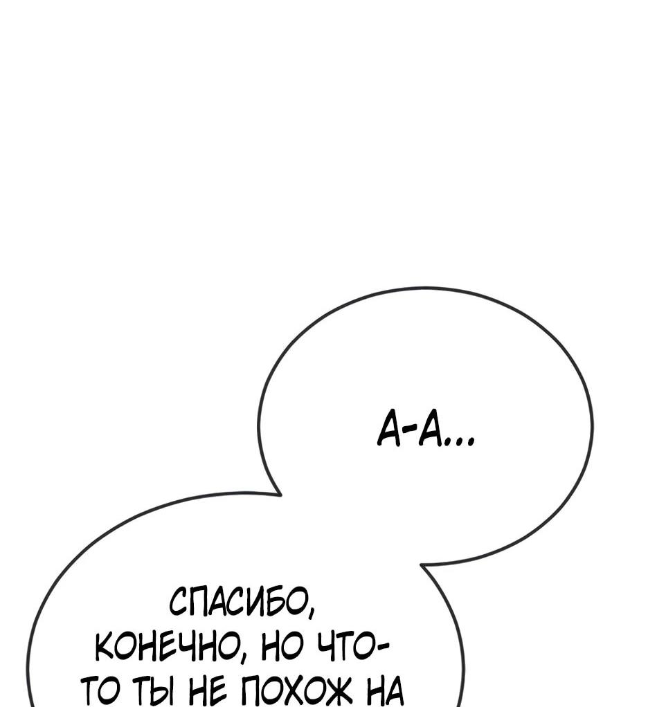 Манга Эпоха сверхлюдей - Глава 226 Страница 58