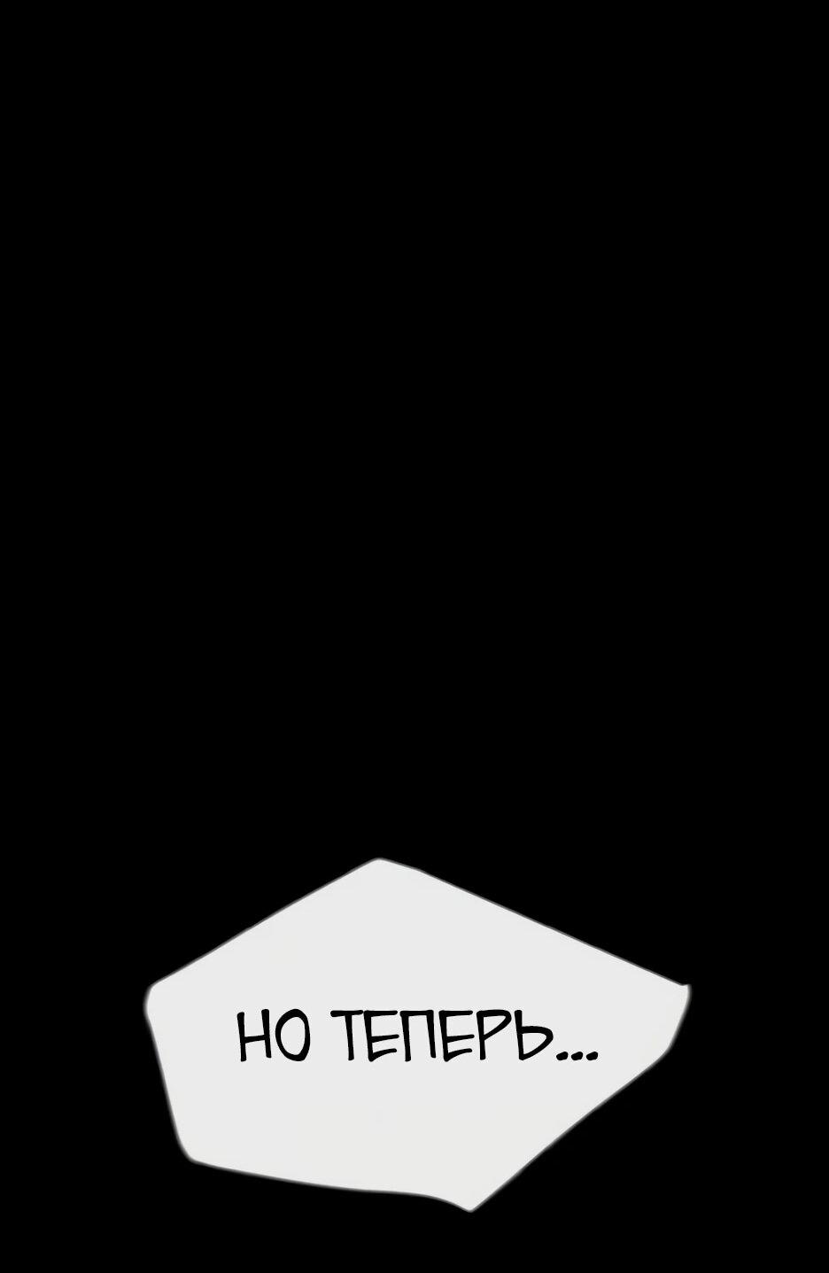 Манга Эпоха сверхлюдей - Глава 226 Страница 47