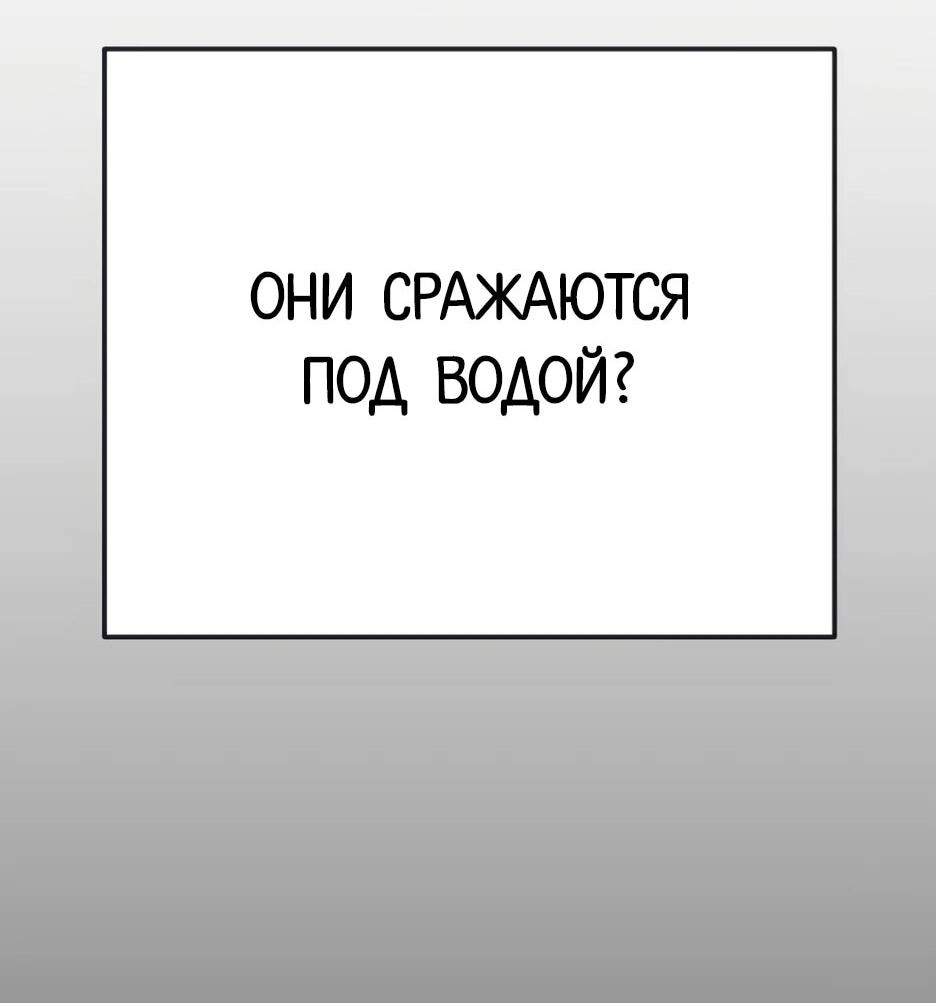 Манга Эпоха сверхлюдей - Глава 226 Страница 23