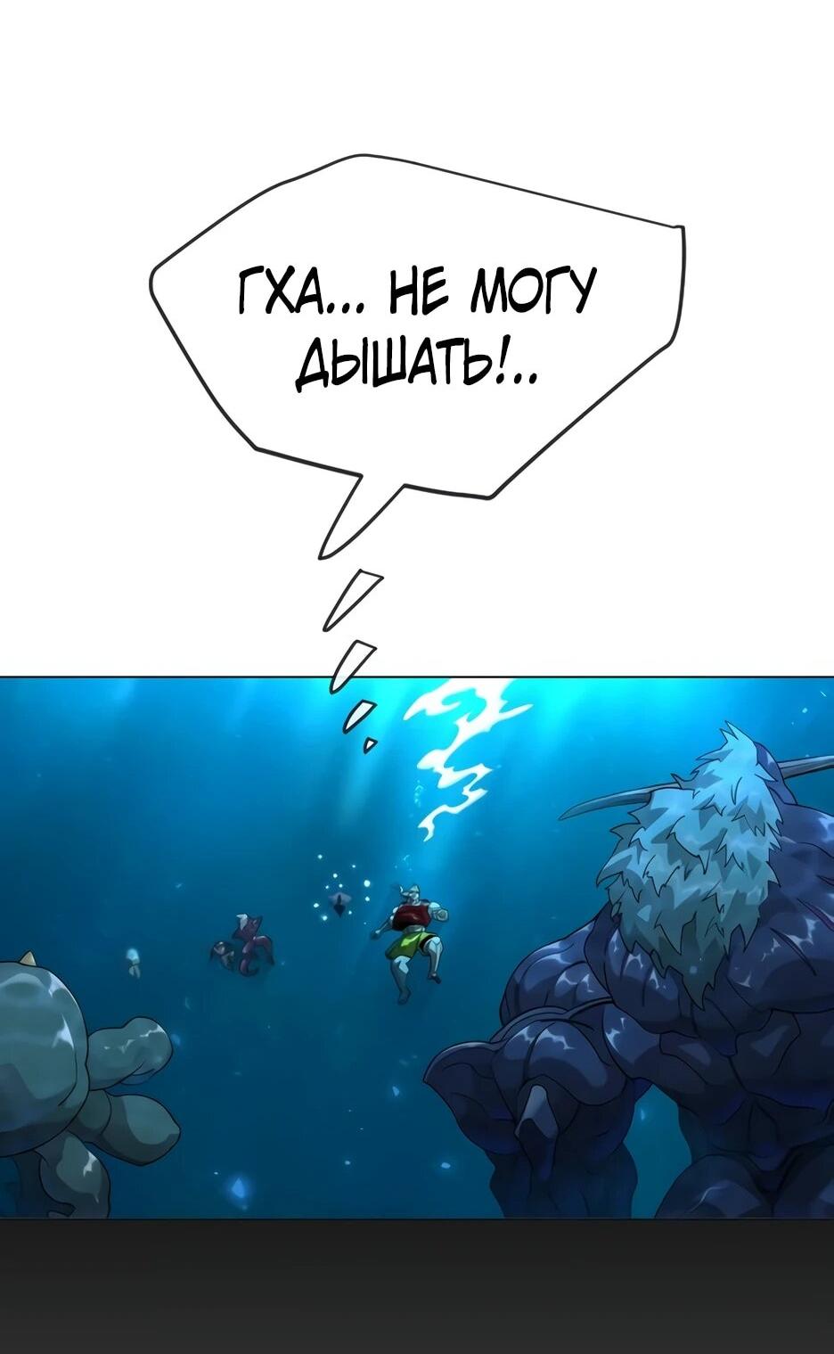 Манга Эпоха сверхлюдей - Глава 226 Страница 14