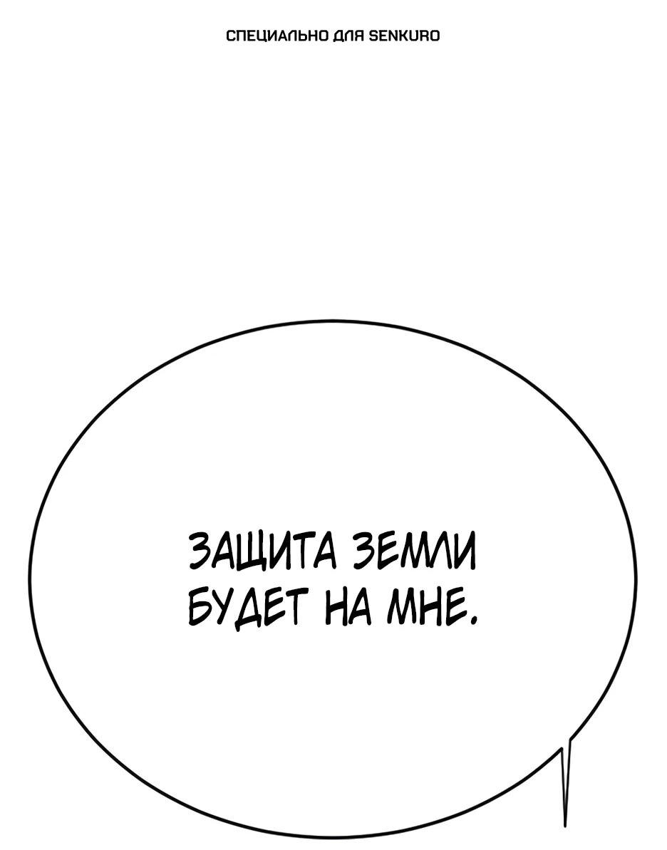 Манга Эпоха сверхлюдей - Глава 226 Страница 1