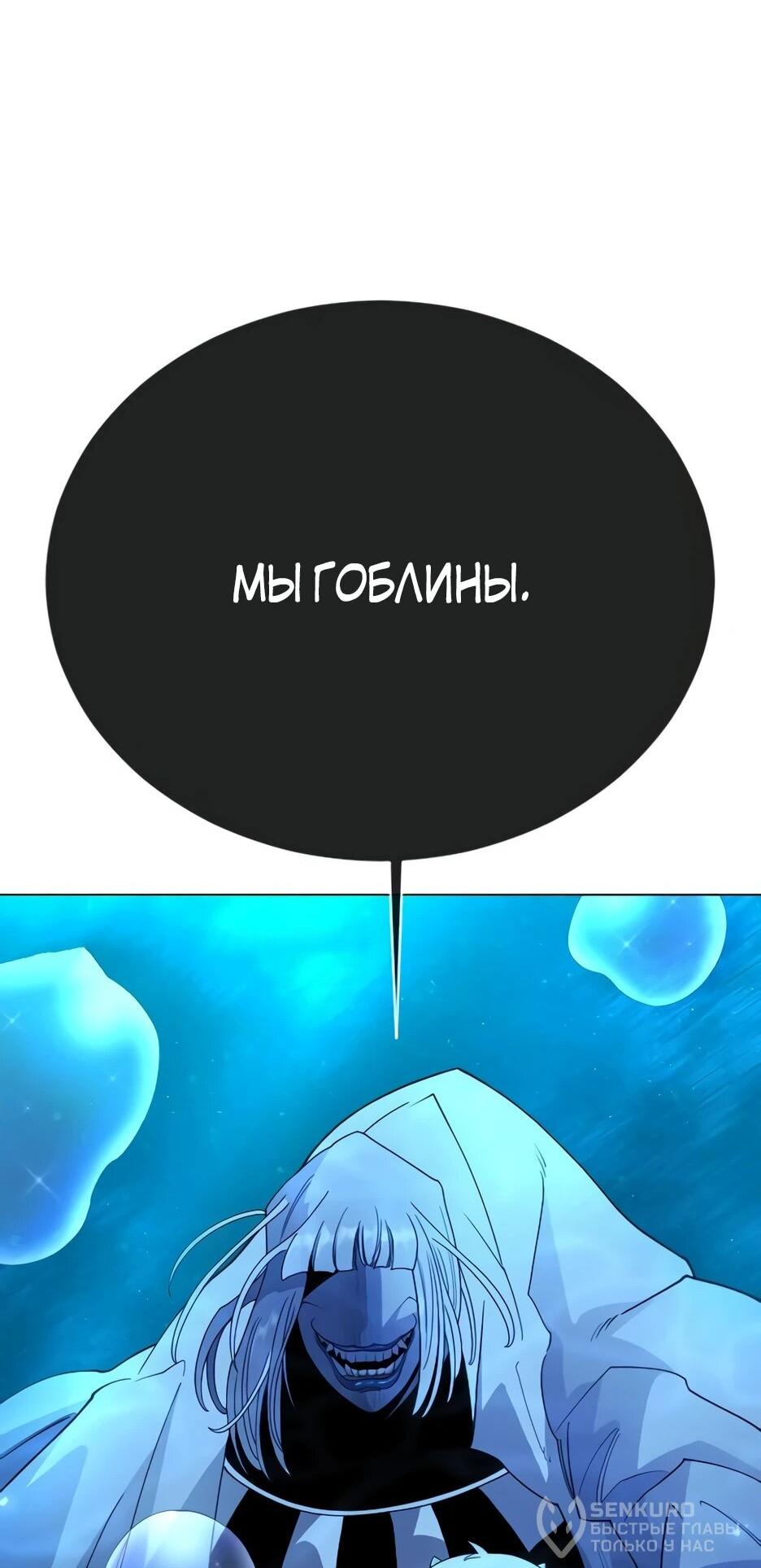 Манга Эпоха сверхлюдей - Глава 226 Страница 60