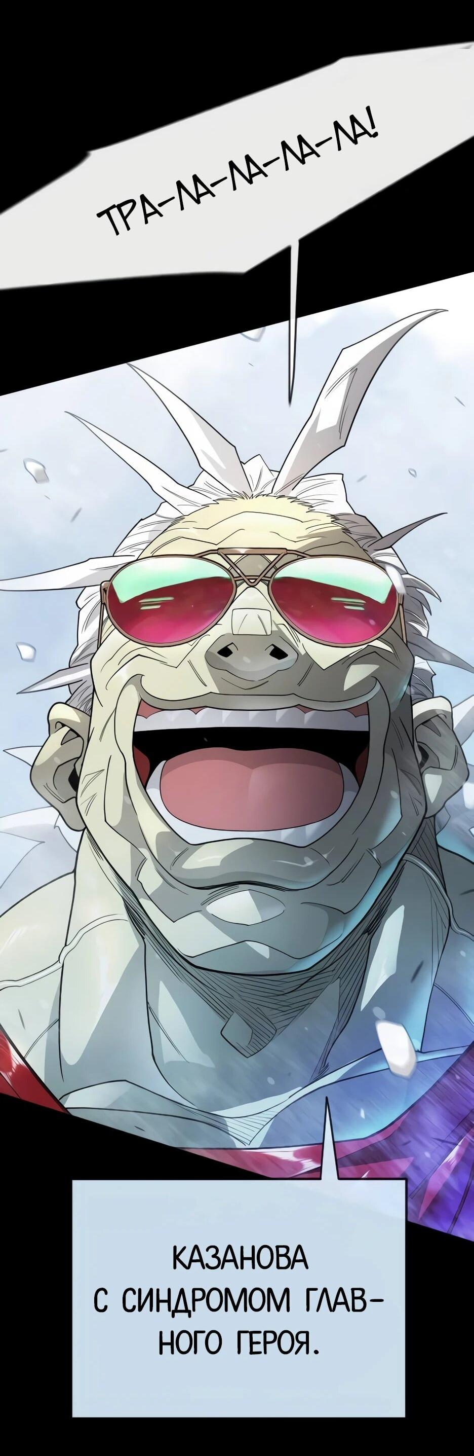 Манга Эпоха сверхлюдей - Глава 226 Страница 39