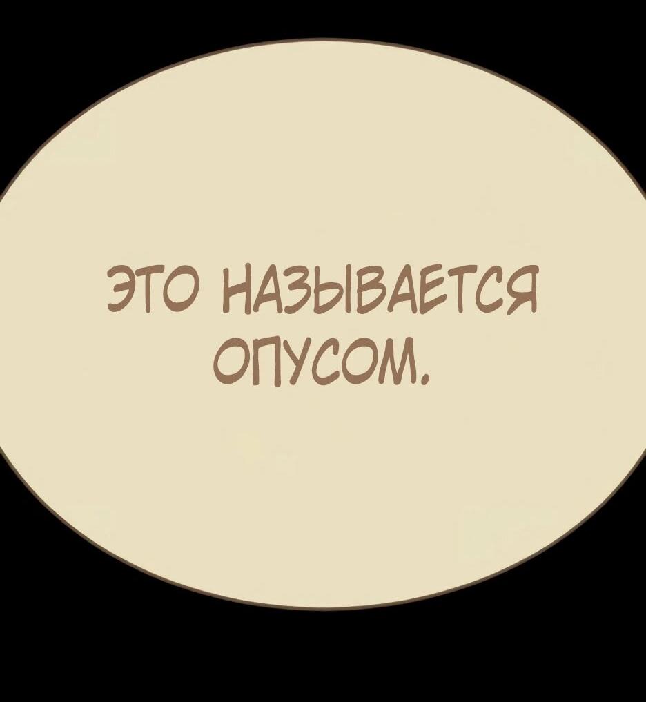 Манга Эпоха сверхлюдей - Глава 226 Страница 34