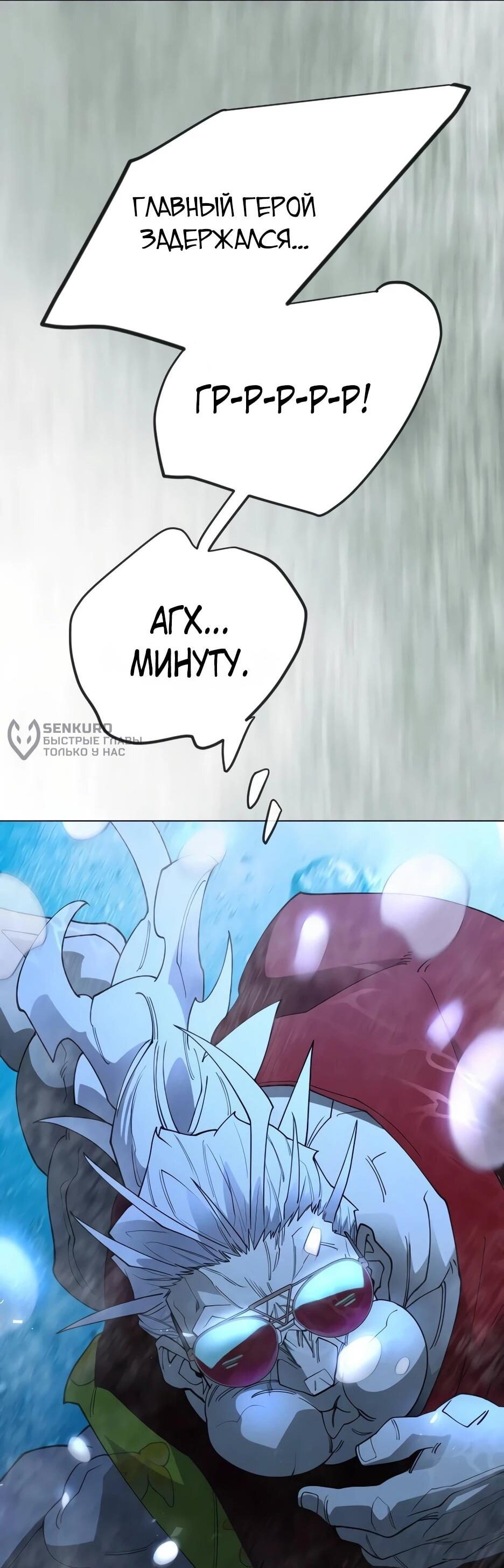 Манга Эпоха сверхлюдей - Глава 226 Страница 9