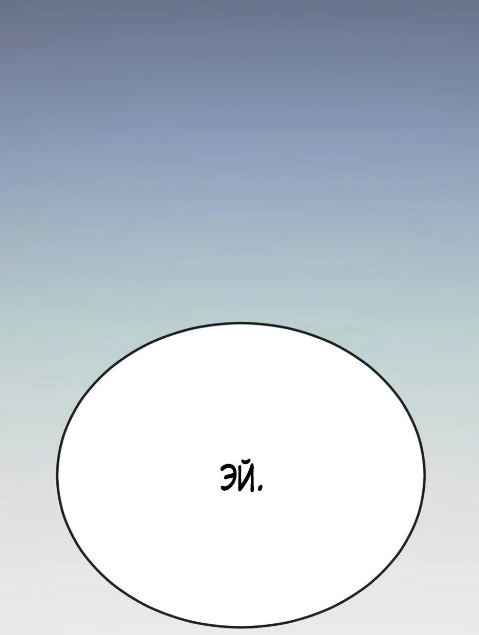 Манга Эпоха сверхлюдей - Глава 226 Страница 71