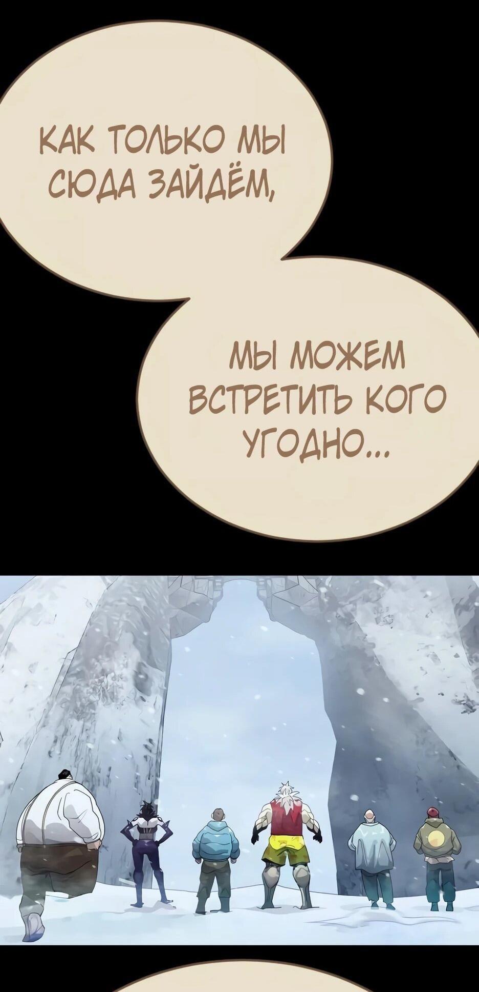 Манга Эпоха сверхлюдей - Глава 226 Страница 36