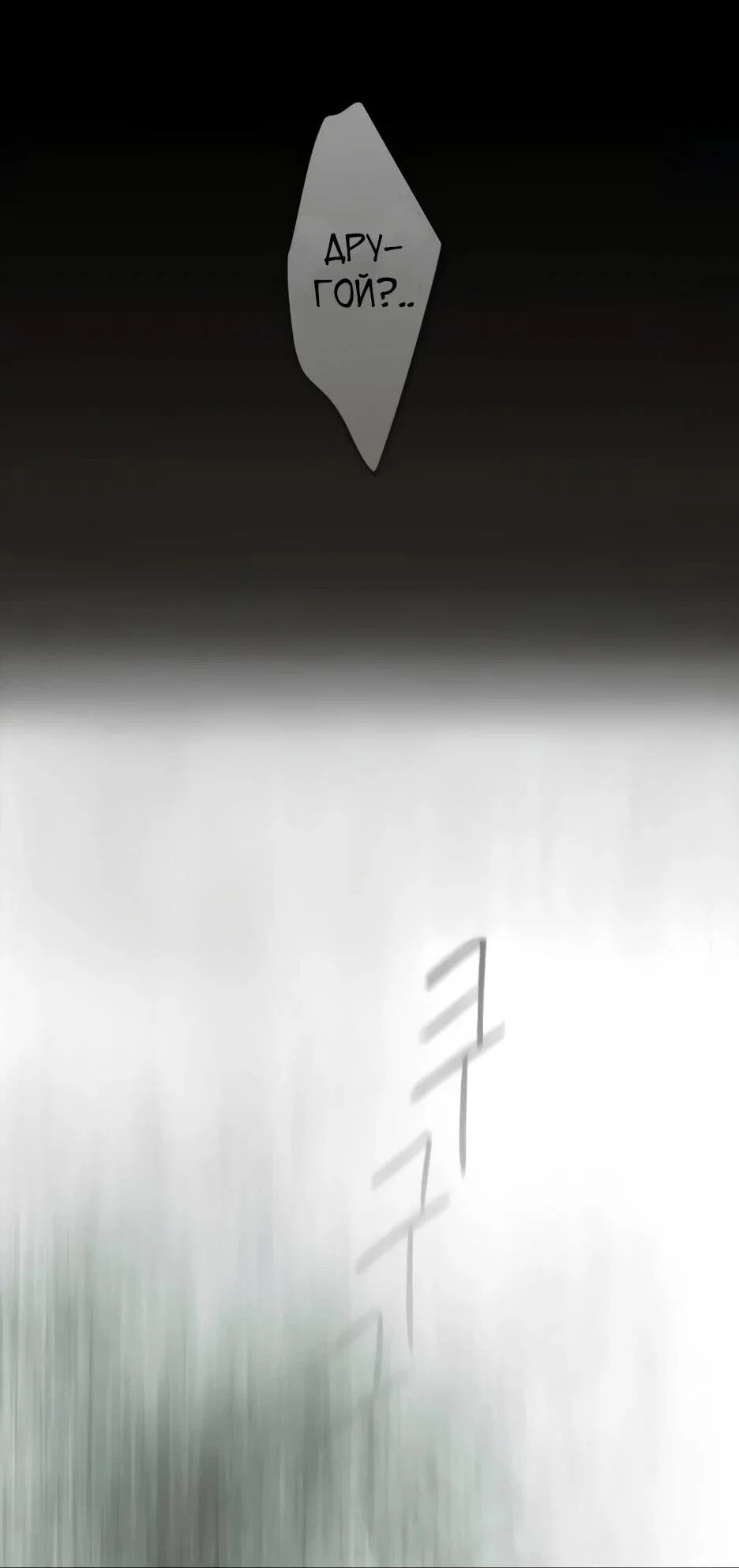 Манга Эпоха сверхлюдей - Глава 226 Страница 112