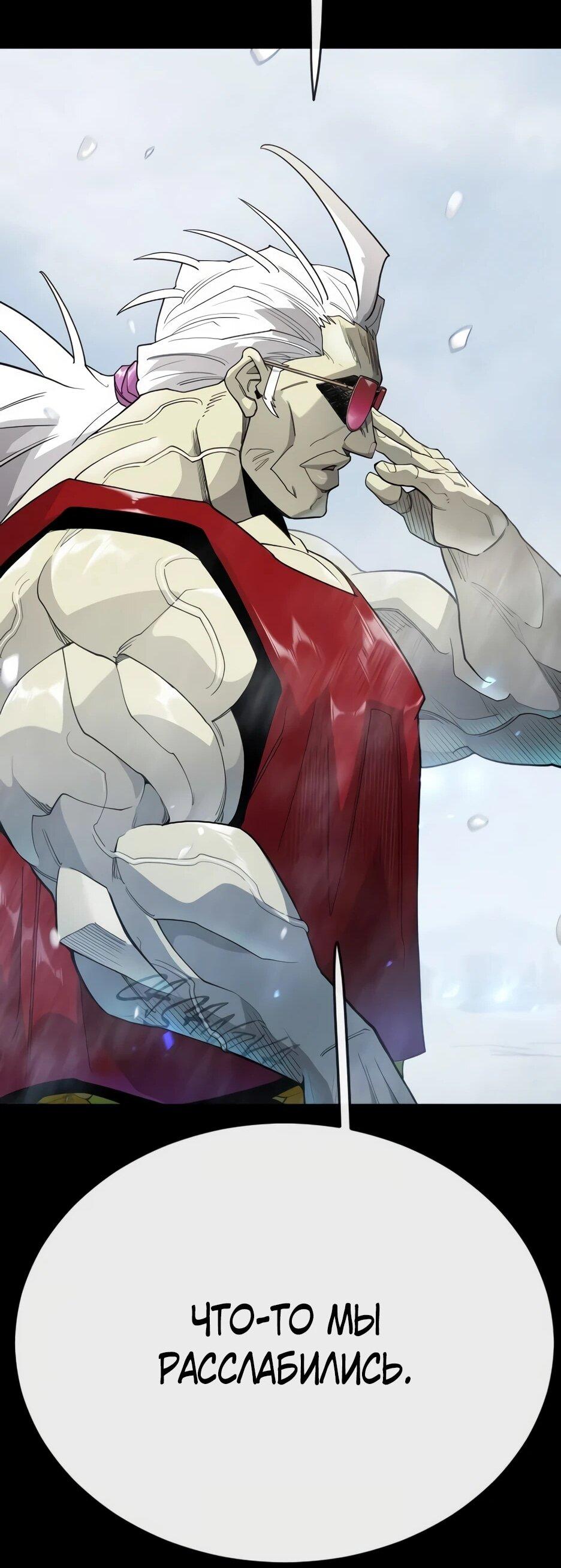 Манга Эпоха сверхлюдей - Глава 226 Страница 46