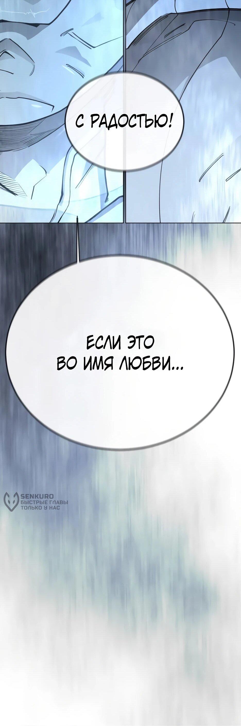 Манга Эпоха сверхлюдей - Глава 226 Страница 76